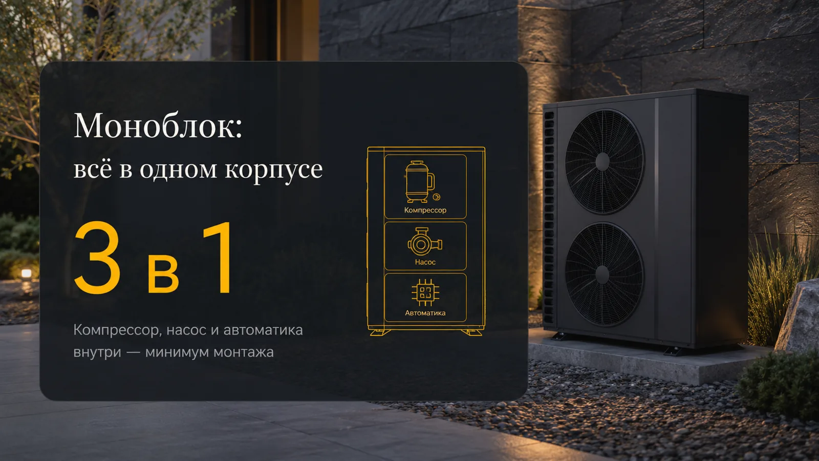 Моноблок: компрессор, насос, бак — всё в одном корпусе